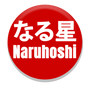 Naruhoshi